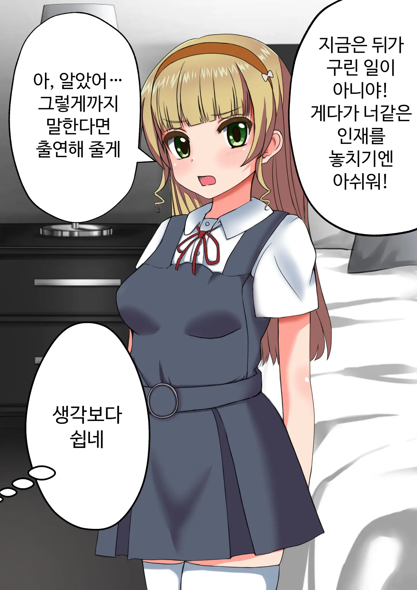 스쿨 아이돌 임신→출산 CG집